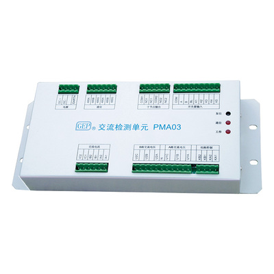 交流检测单元-PMA03